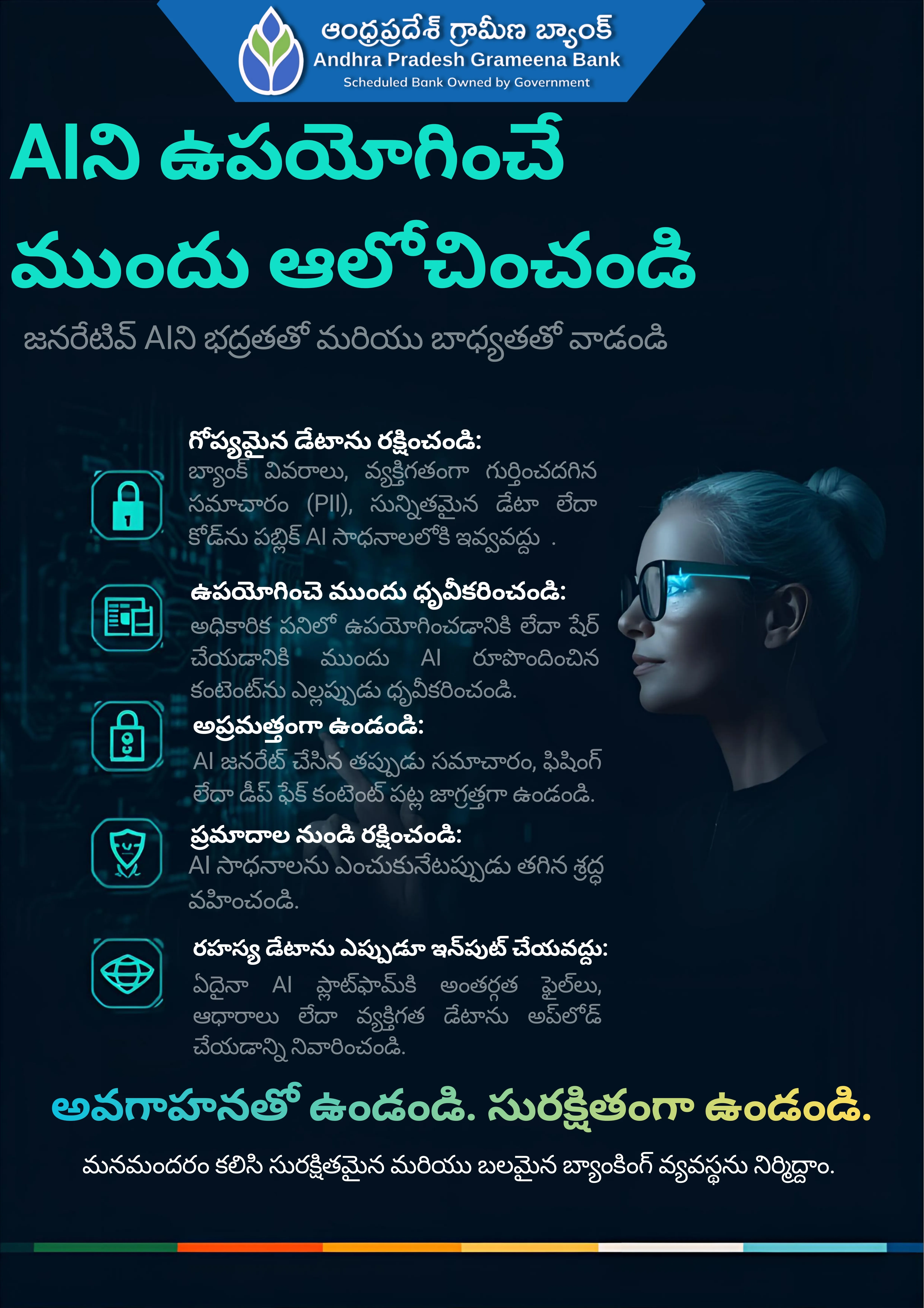 AI Vigilance Poster Telugu